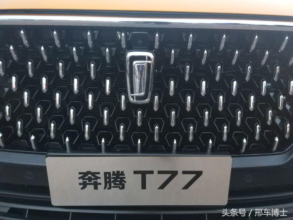 像“飞人”博尔特一样向前冲，“奔腾”品牌开启新时代！