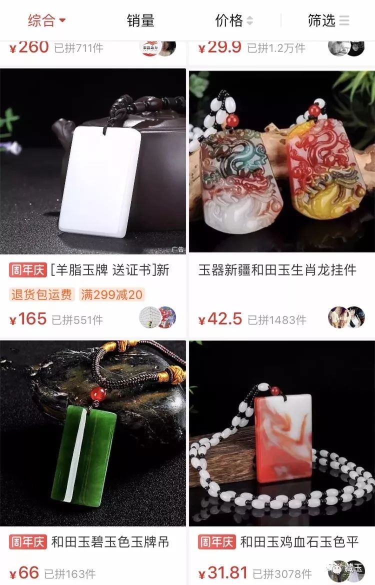 杂牌的和田玉值得购买吗,和田玉的假货有哪些