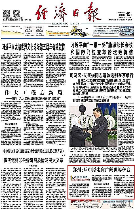 人民日报点评郑州,人民日报光明日报力挺莫言