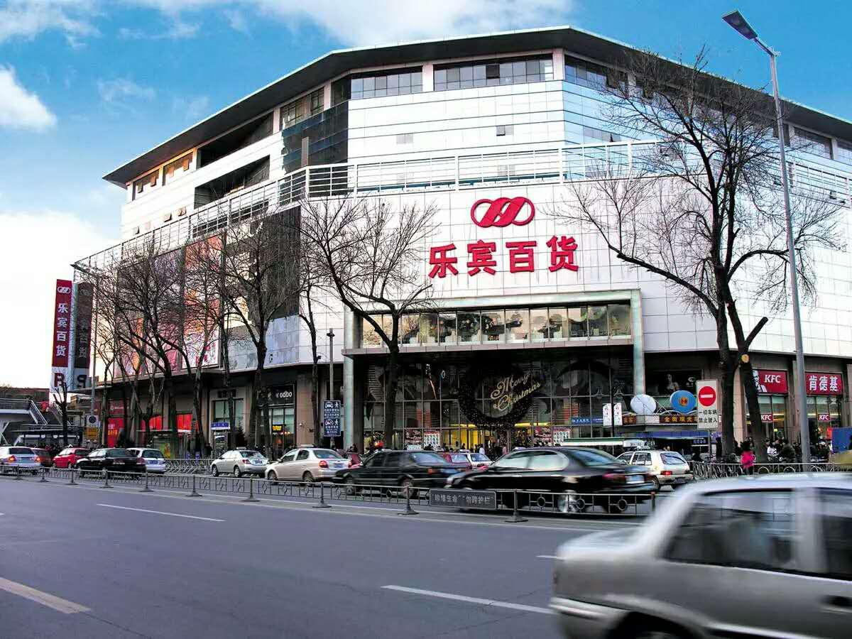 天津乐宾百货周年庆是几月几号,天津乐宾周年庆