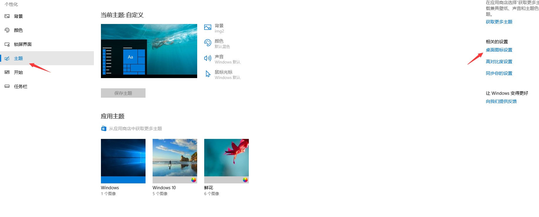 电脑回收站和此电脑图标怎么隐藏,电脑桌面我的电脑和回收站不显示