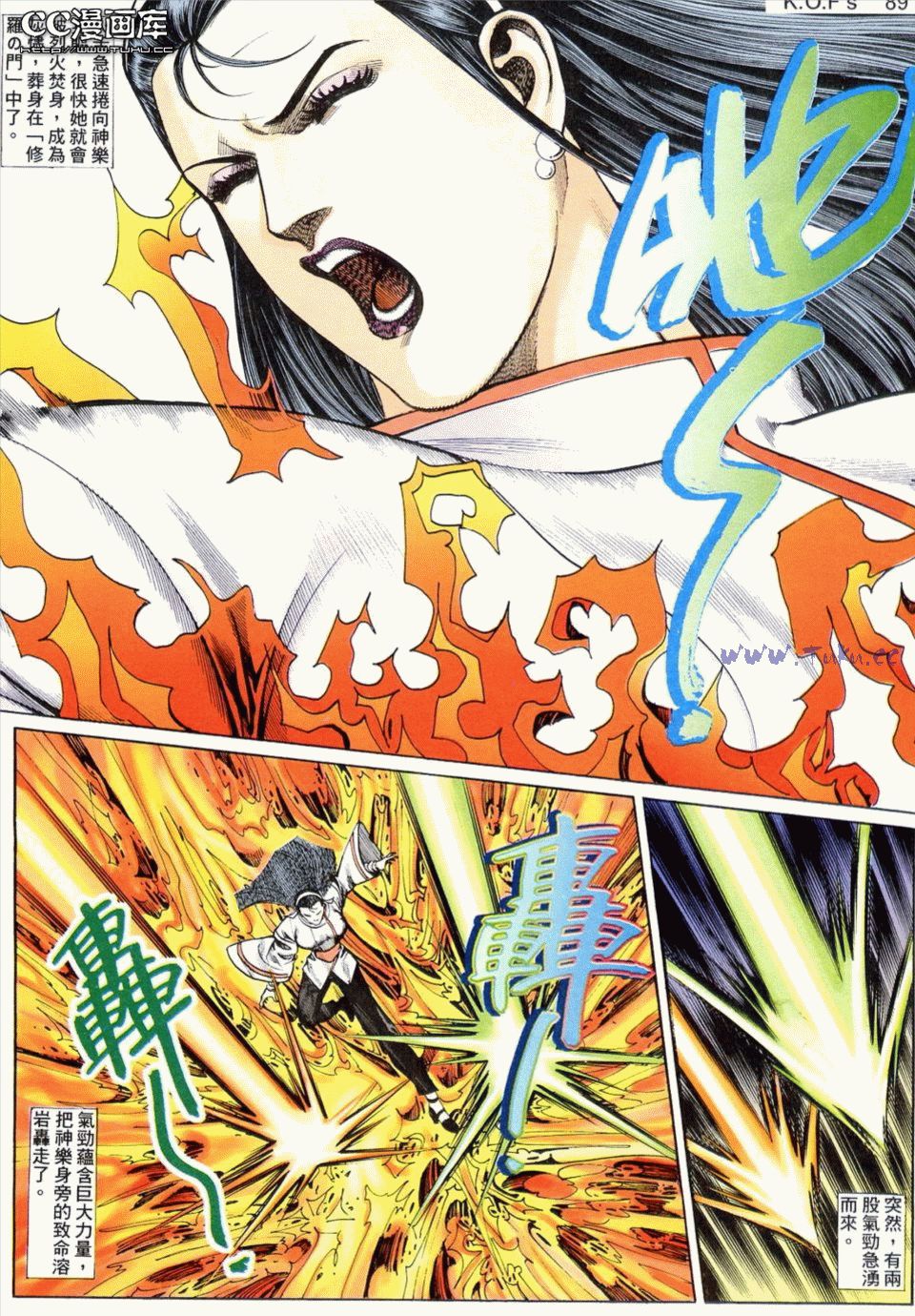 拳皇97干枯大地七枷社出招表,拳皇97干枯大地七枷社主题曲