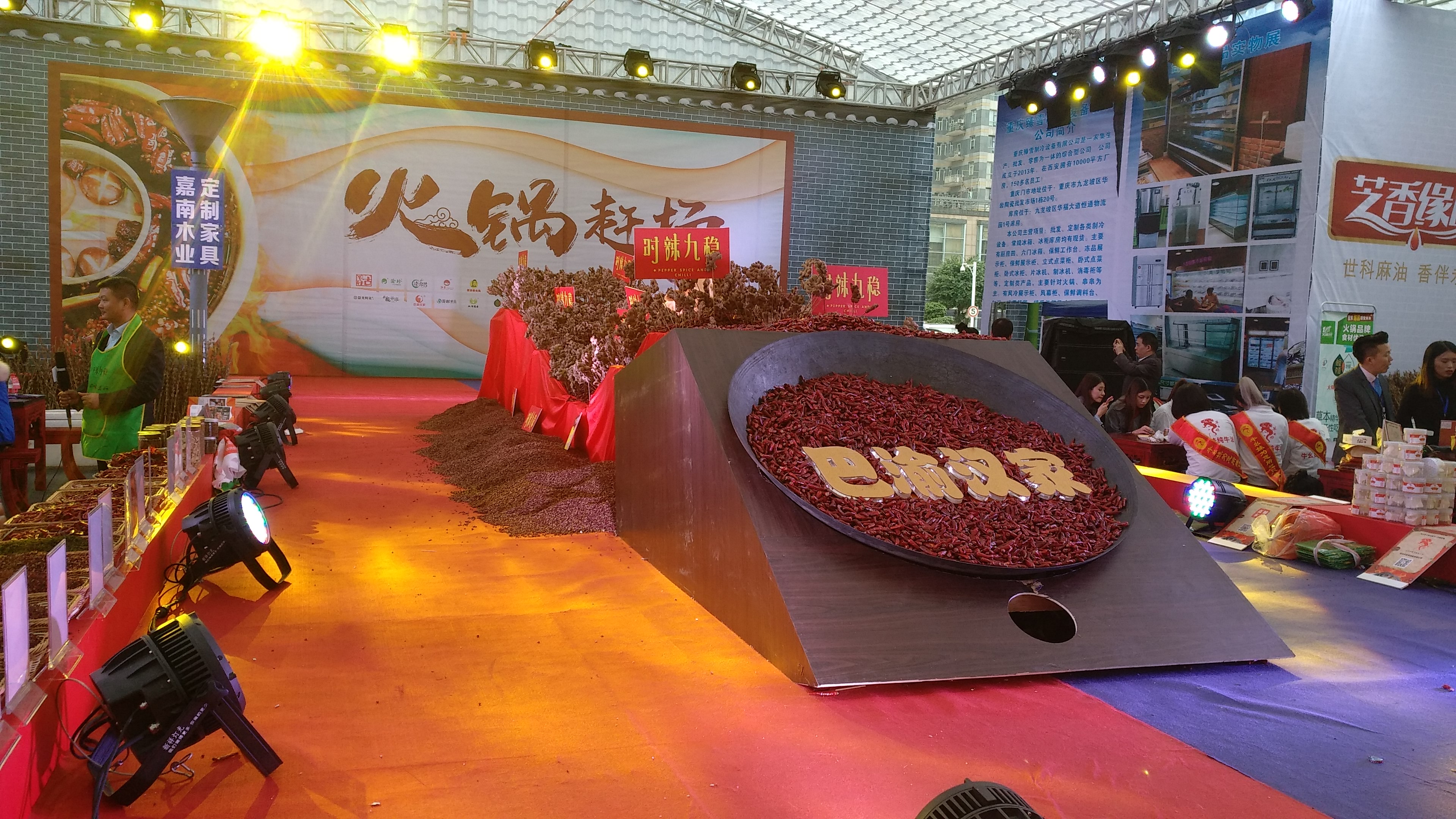 第15届中国重庆火锅美食节,重庆火锅狂欢节