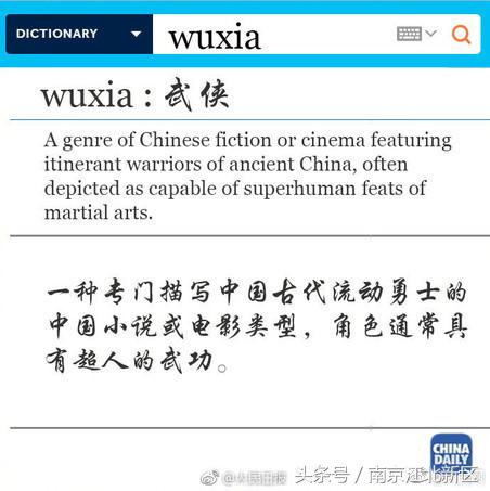 牛津词典收录的中国词,被收录牛津词典的中式英文