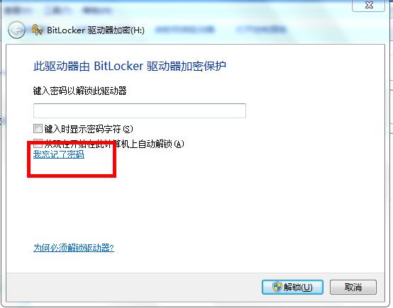 关闭磁盘加密教程,磁盘加密的方法有哪些
