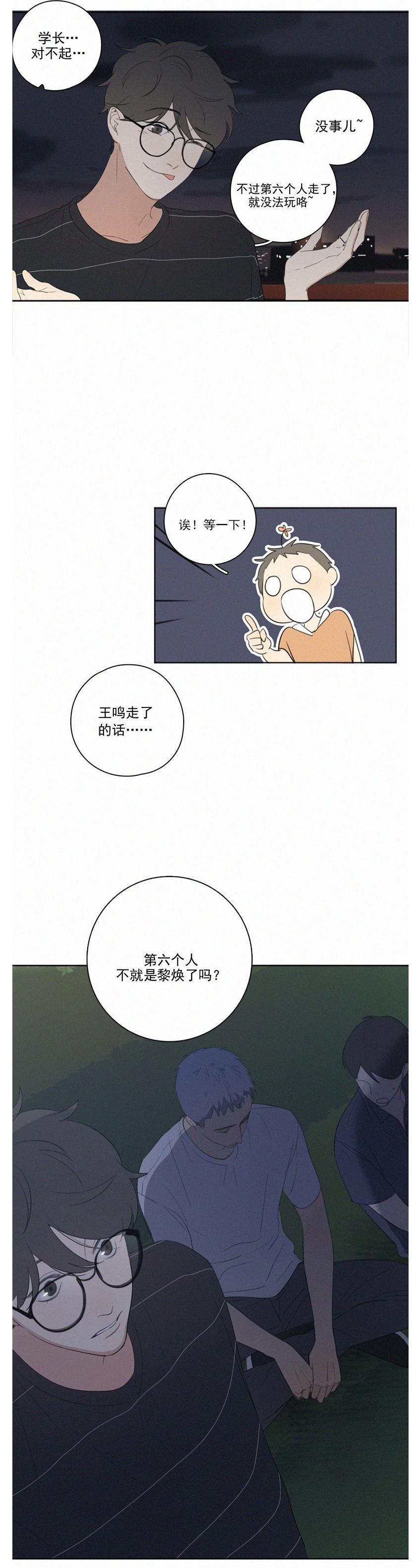 呆萌学弟和霸道学长漫画,学长学弟漫画