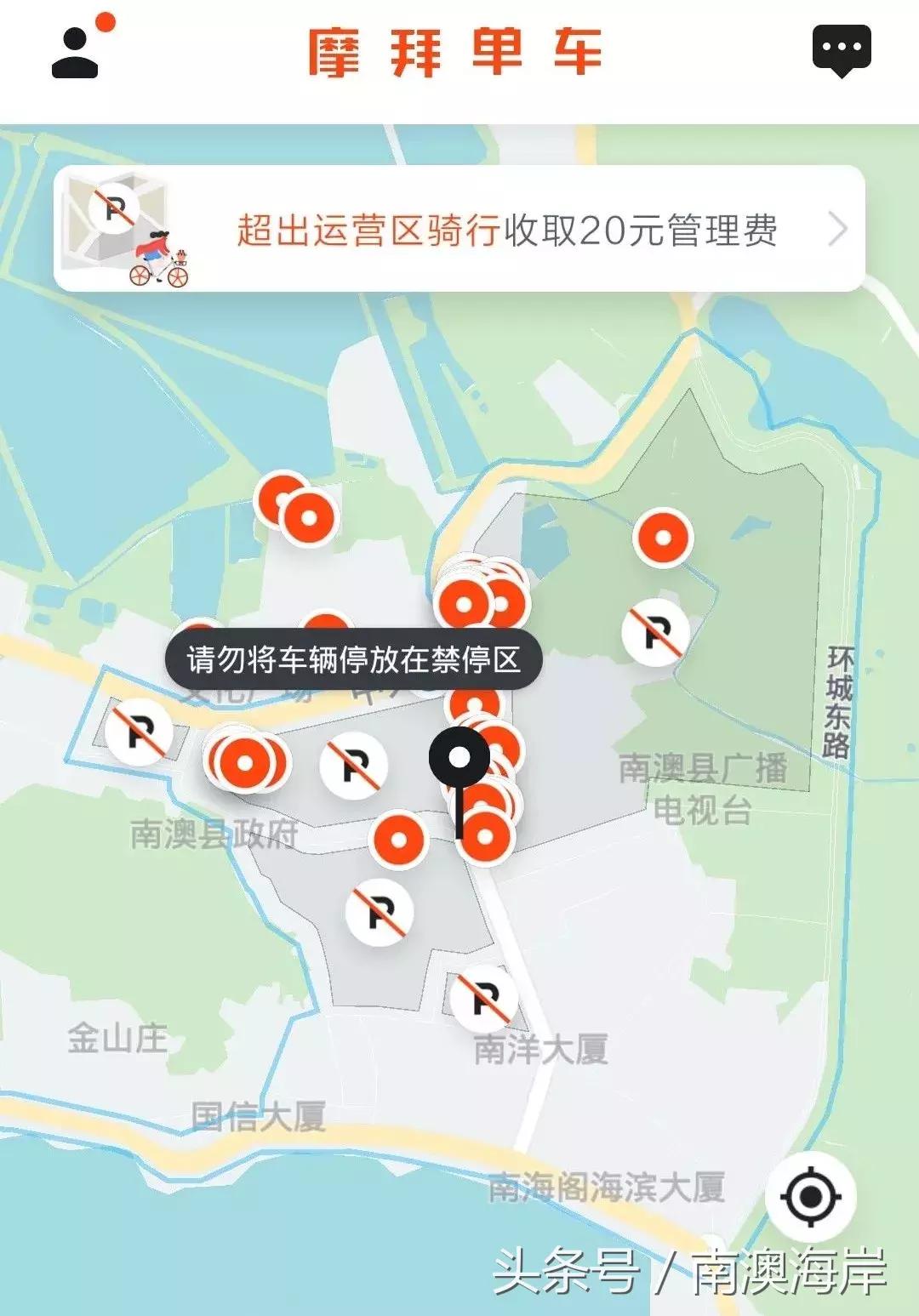 摩拜单车使用注意事项,摩拜违停严厉处罚