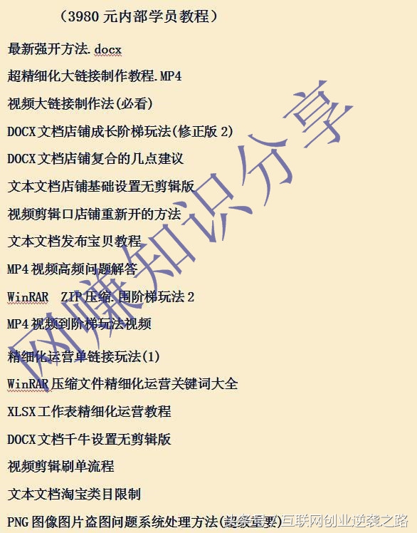 超详细网络赚钱资源大全集：兼职+创业+自媒体+案列！拿走不谢