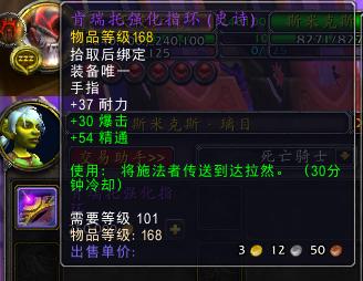 魔兽世界法师传送术哪里学,魔兽世界十大传送物品栏