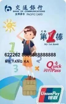 交通银行未成年申请储蓄卡,交通银行储蓄卡未成年可以办吗