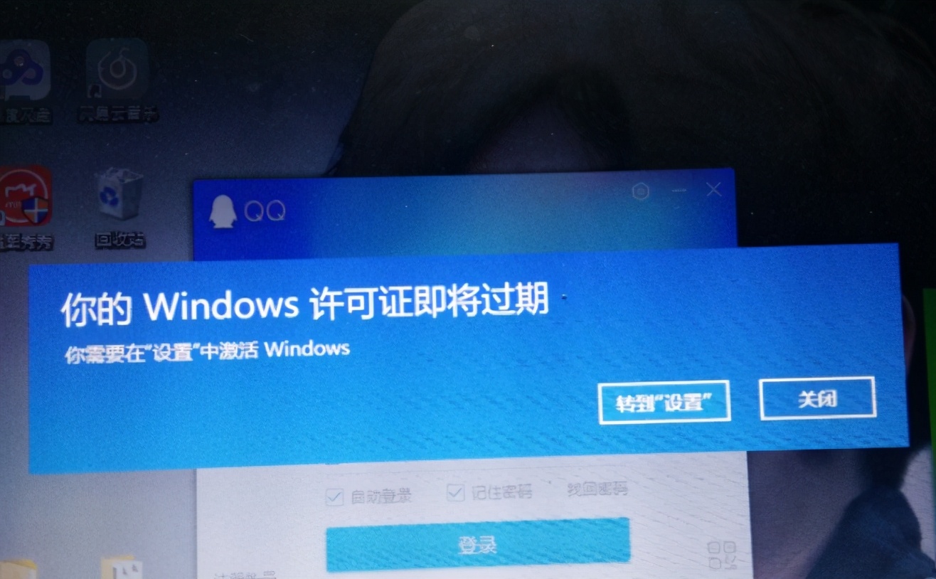 盗版windows许可证即将过期怎么办,笔记本出现windows许可证即将过期