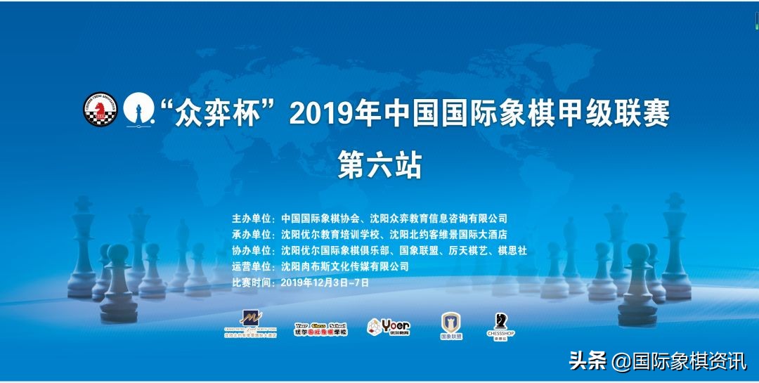 国象大师直播,睿思维德幼儿园与优尔教育