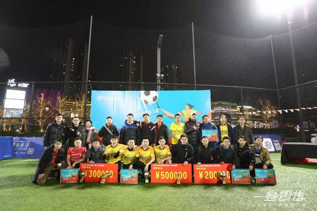 成都天府新区足球邀请赛,天府软件园比赛