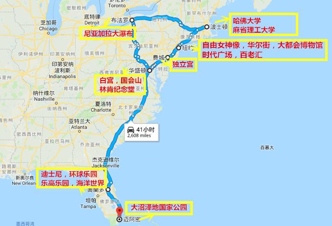 美国东部吃住玩乐购物全攻略，含行程推荐！