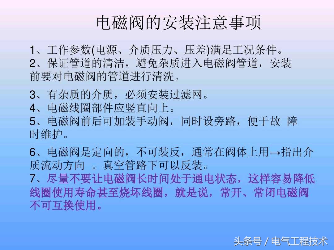 电磁阀种类及工作原理图片,电磁阀的工作原理及示意图