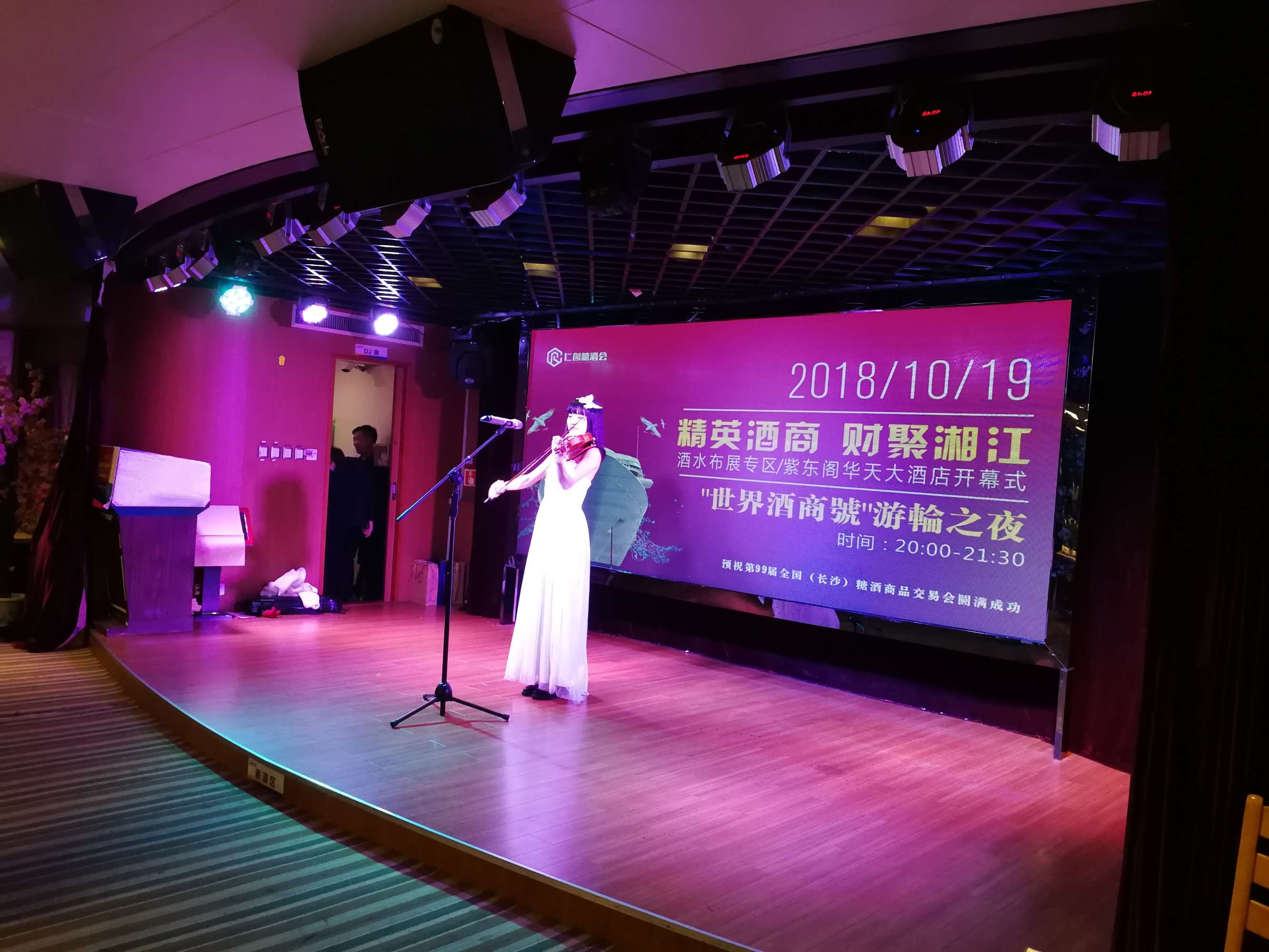 精英酒商·财聚湘江——世界酒商号游轮10月19日晚盛大起航！