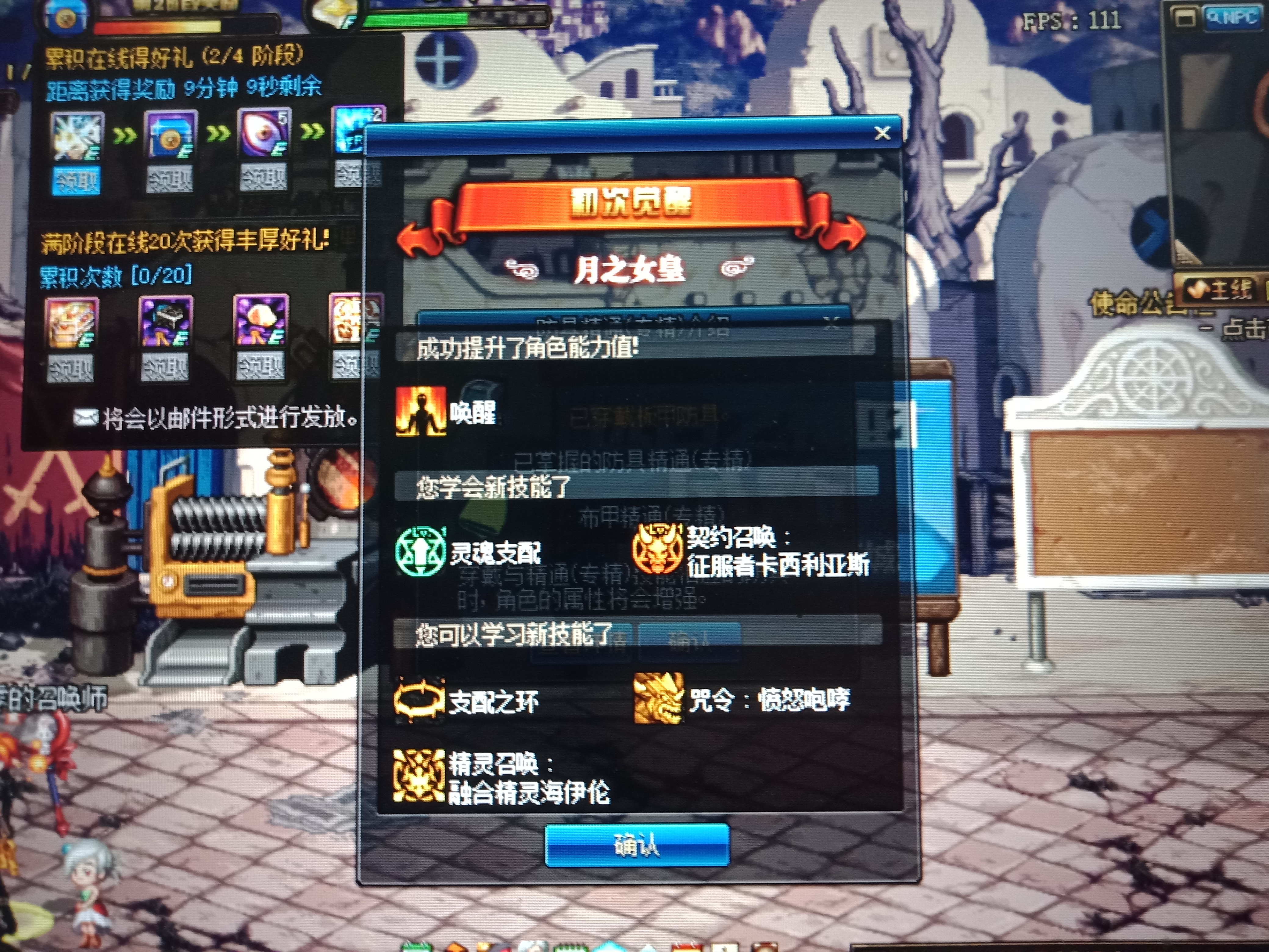 地下城与勇士最新觉醒流派,地下城与勇士每个角色的觉醒