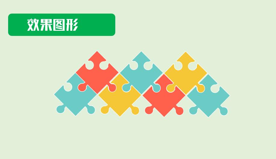 ppt九宫格拼图教程,PPT怎么制作拼图模板