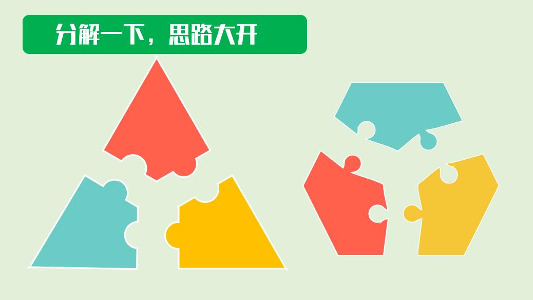 ppt九宫格拼图教程,PPT怎么制作拼图模板