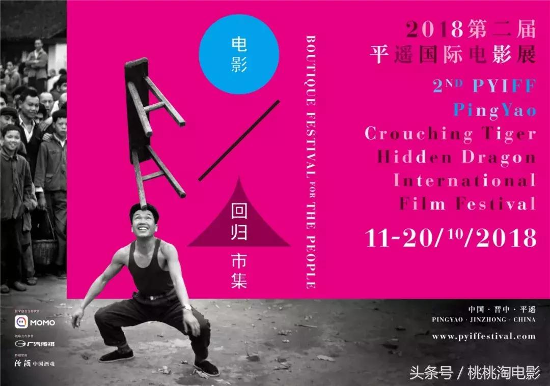 平遥影展永不落幕图片,平遥影展主办单位