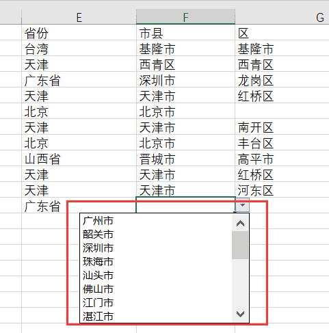 excel设置多级数据有效性,excel催化剂使用技巧