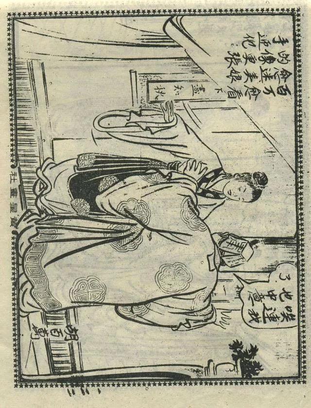 1957年港版老本《番生济公》插广告｜接地气｜好搞笑
