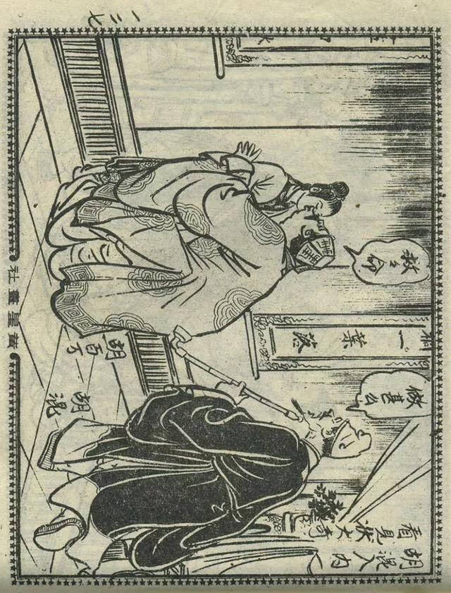 1957年港版老本《番生济公》插广告｜接地气｜好搞笑