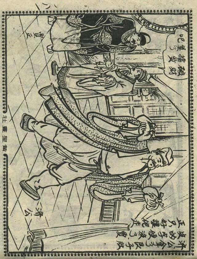 1957年港版老本《番生济公》插广告｜接地气｜好搞笑