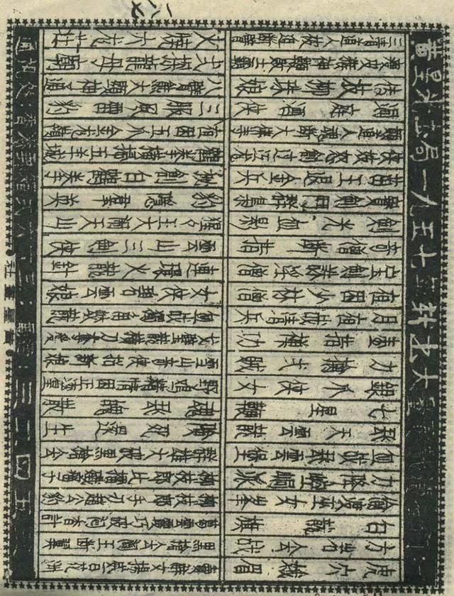 1957年港版老本《番生济公》插广告｜接地气｜好搞笑