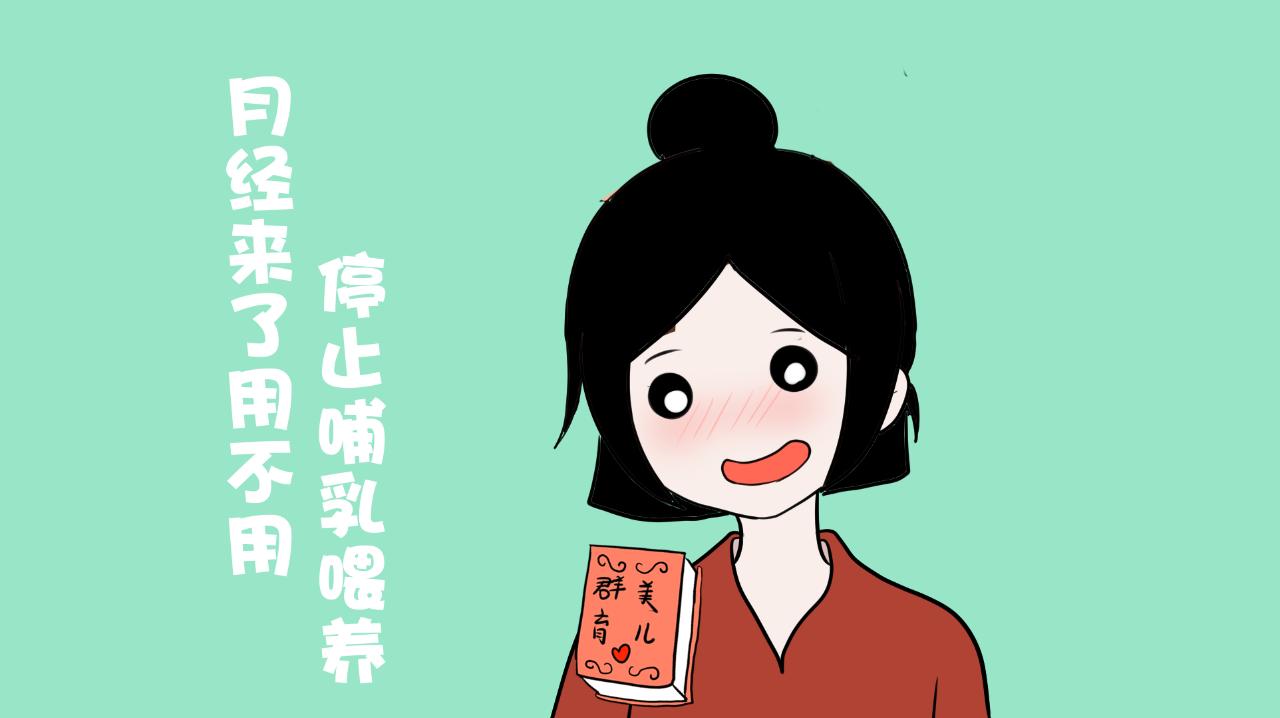 产后月经迟迟不来是怎么回事,产后月经不来吃什么药调理