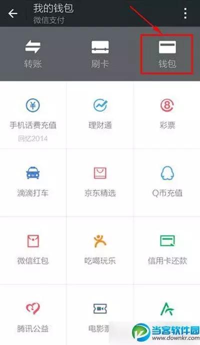 怎么能够解除微信绑定的银行卡号,微信注销绑定的银行卡怎么解绑