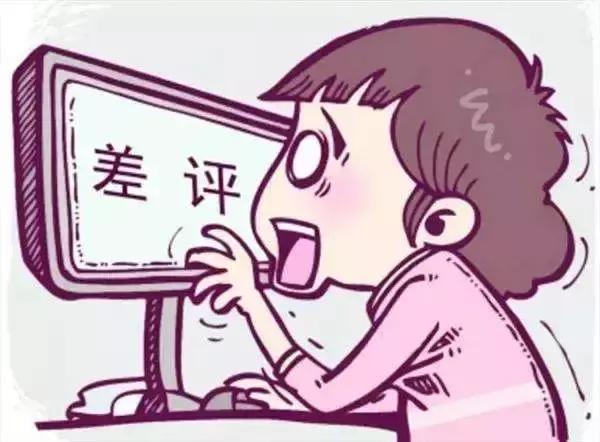 淘特的差评对商家有啥坏处,淘系的差评可以删吗