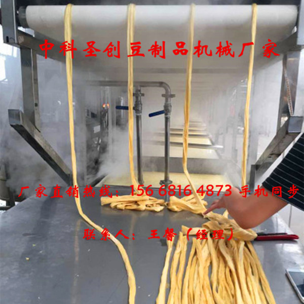 腐竹机厂家直销新型腐竹油皮机,全自动腐竹油皮生产设备厂家