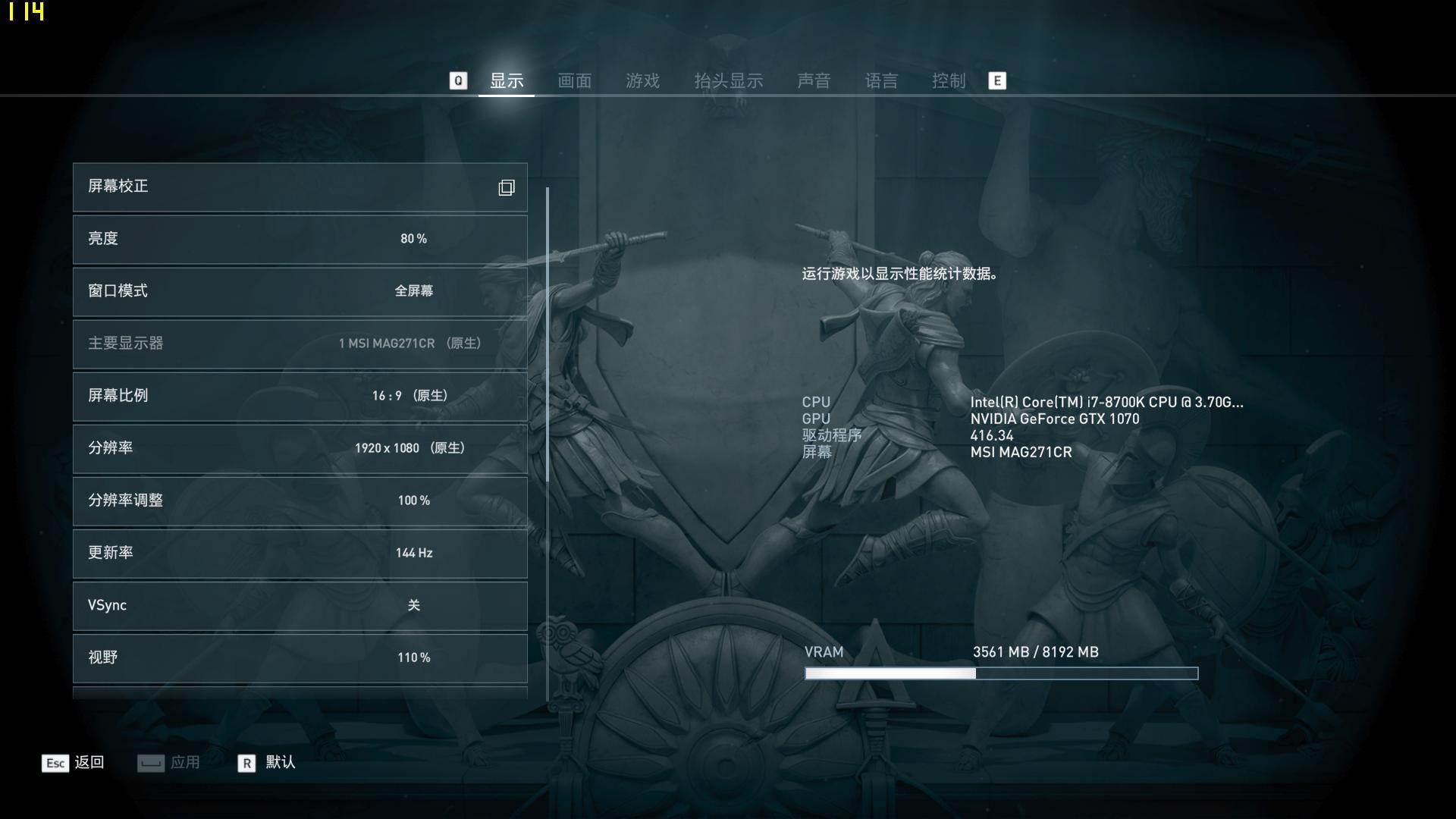 玩转奥德赛那还算个事儿？宙斯盾3的GTX1070宝刀不老