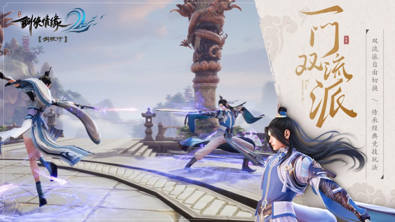 剑侠情缘二游戏怎么玩的,剑侠情缘2单机游戏技能展示