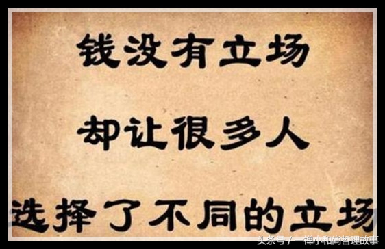 太有才了,居然把“钱”字说得如此透彻,发给您乐一乐