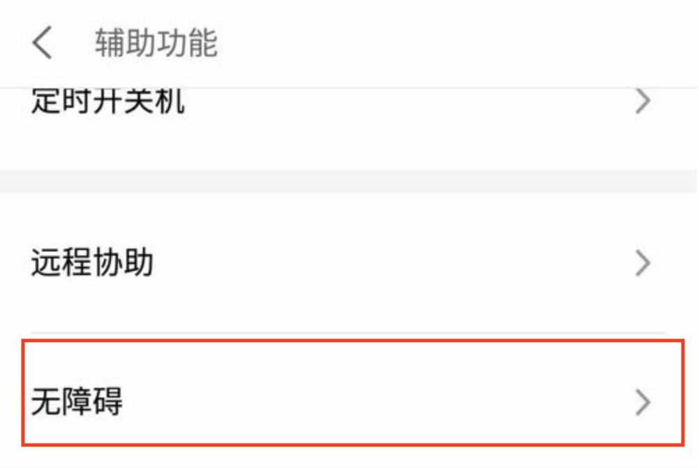 手机放大看不清字体,看不清楚字体放大怎么弄