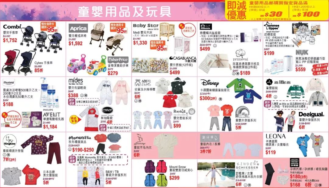 大牌二折店,大牌2.9折起