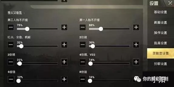 刺激战场灵敏度怎么调枪不左右跳,绝地求生刺激战场灵敏度设置