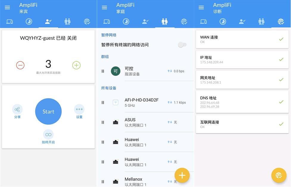 UBNTAmplifiMeshWiFi系统测评，不仅是自带美颜的路由系统