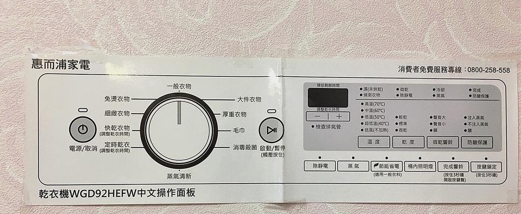 惠而浦洗衣机把衣服烘干,惠而浦滚筒洗衣机烘干需要开水吗