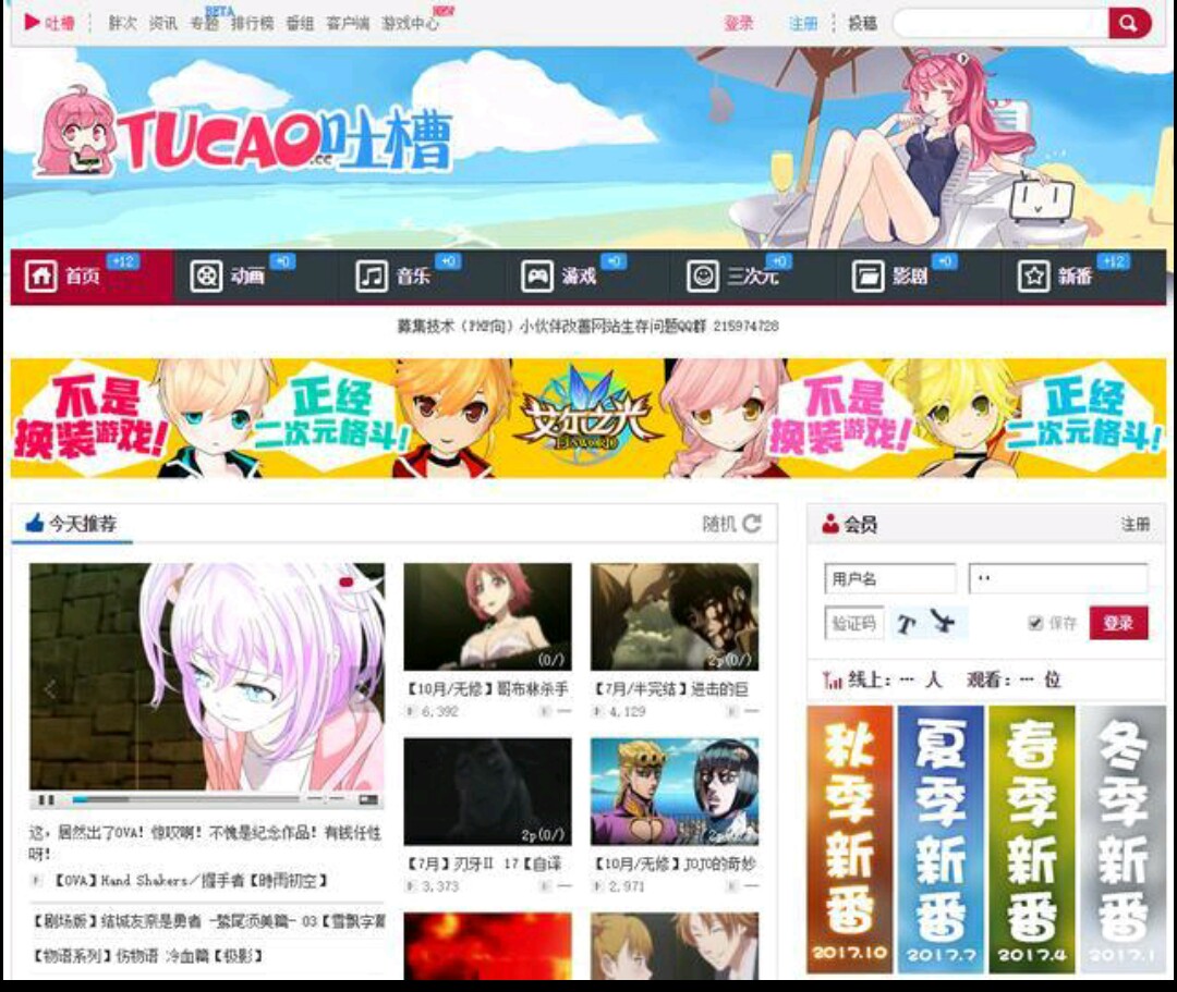 a站b站c站d站e站t站,a站b站c站d站有啥区别