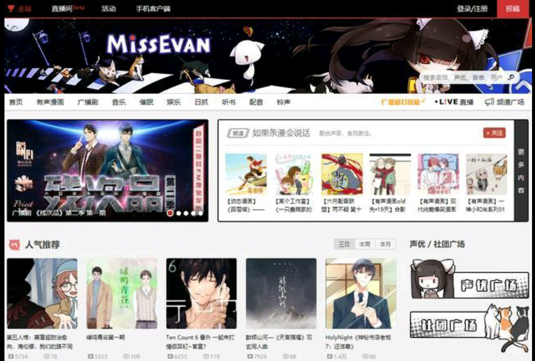 什么是a站b站c站d站e站f站,a站b站c站d站e站f站是什么