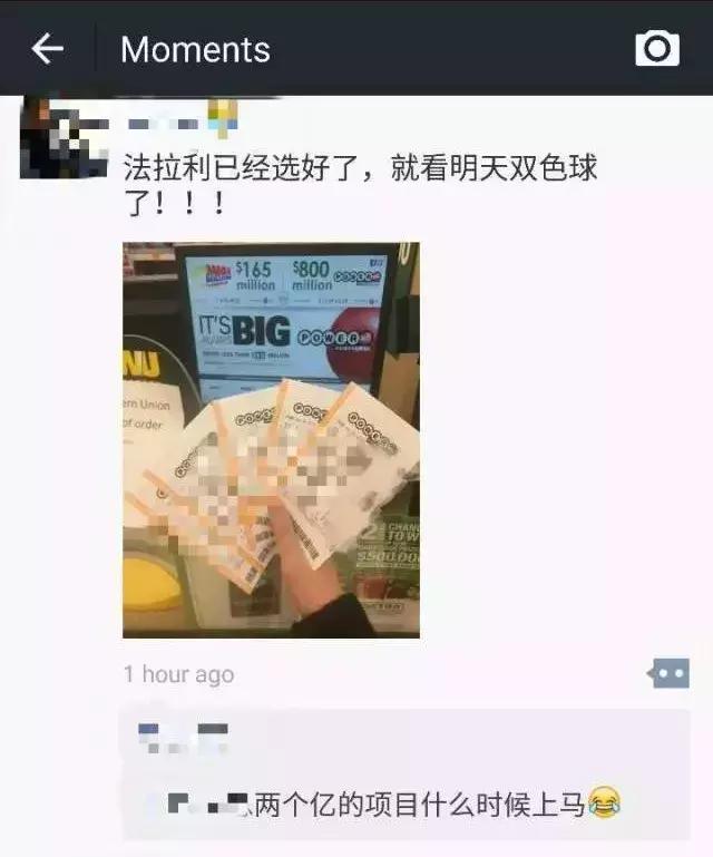 美国彩票开奖16亿美元,整个美国都狂欢了,华人代购也赚发了