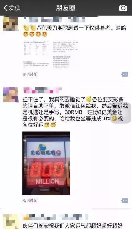 美国彩票中奖16亿美元,美国彩票16亿巨奖开奖结果