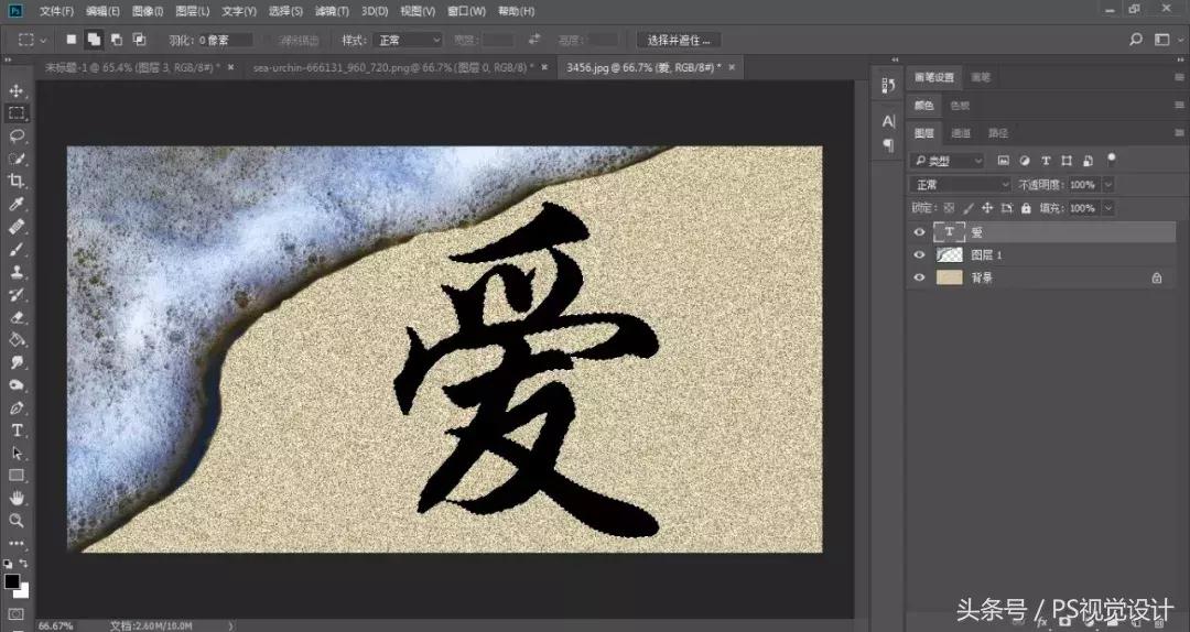 ps制作沙滩上的图片,ps沙滩浮雕字制作方法