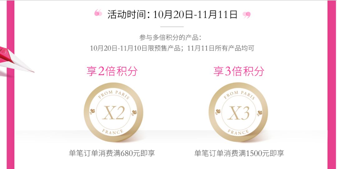 双11兰蔻有优惠券吗,双十一兰蔻优惠券