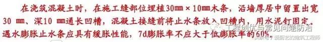 止水条和止水钢板什么时候用,止水钢板止水带优劣