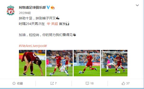 利物浦拉拉纳最新视频,利物浦球员拉拉纳