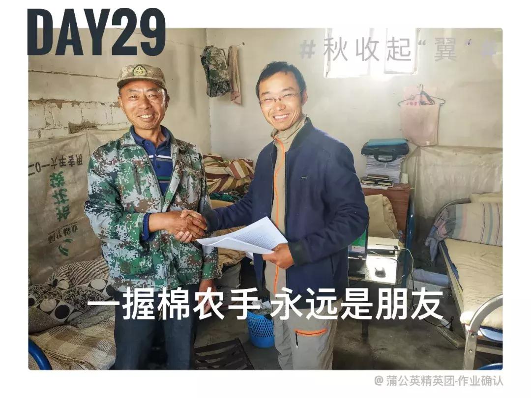 备好酒，听我们秋收起“翼”的故事！